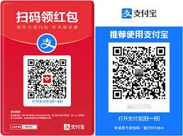 《支付宝》扫码领红包详细教程