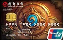 招行炉石传说信用卡申请详解