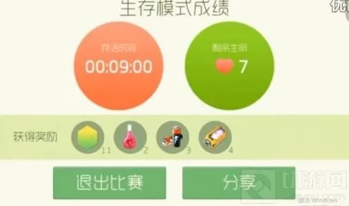 球球大作战一命通关奖励图片大全