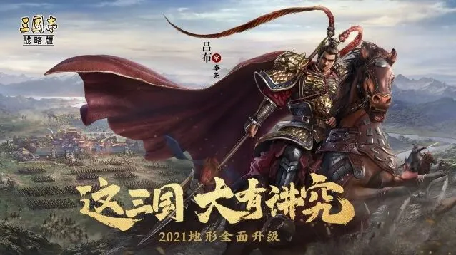 三国志战略版武将搭配新手教程