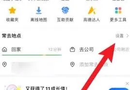 高德地图公司地址修改教程详解