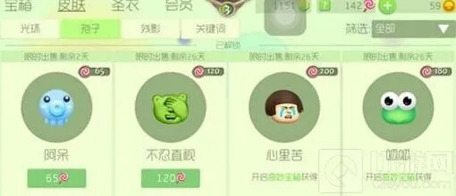 球球大作战呱呱图鉴赏析流程