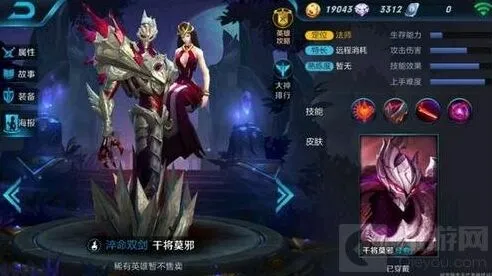王者荣耀干将莫邪皮肤第七人偶全面指南