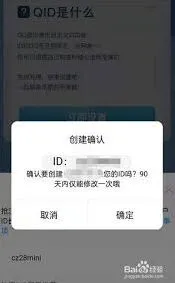 QQ如何开通QID功能
