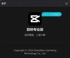 剪映音色