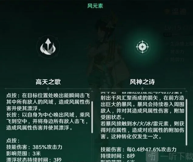 原神玩法技巧