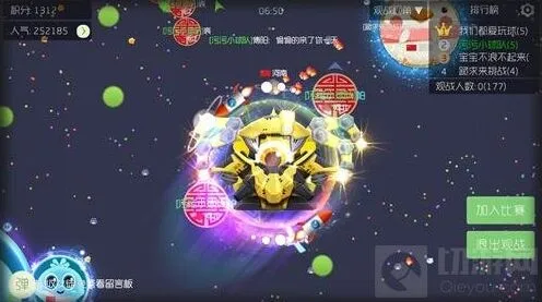 《球球大作战》圣衣叠加使用教程