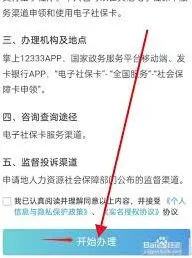 支付宝激活社保卡功能使用教程