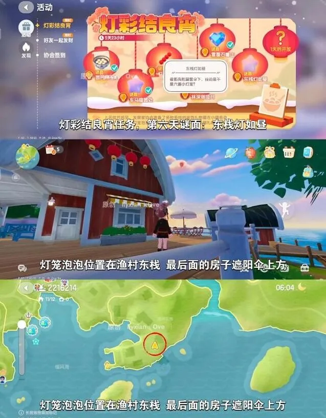 心动小镇灯笼