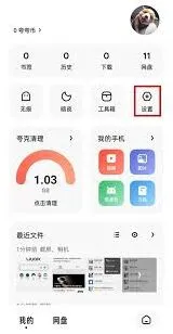 夸克小说模式调出完整教程