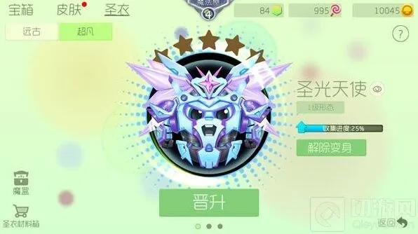 球球大作战圣光护臂快速获得攻略
