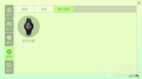 《球球大作战》时光幻境手表成就教程