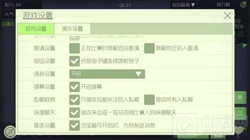 球球大作战宝箱开启提醒功能使用详解