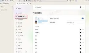 夸克浏览器自定义搜索栏操作详解