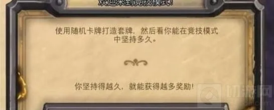 炉石传说竞技场未来发展预测
