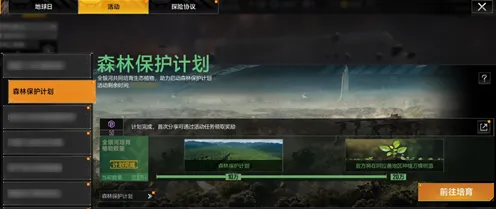 一路植下
