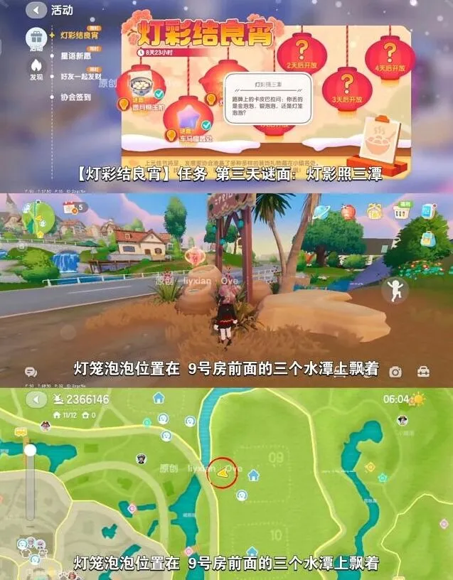 心动小镇灯笼