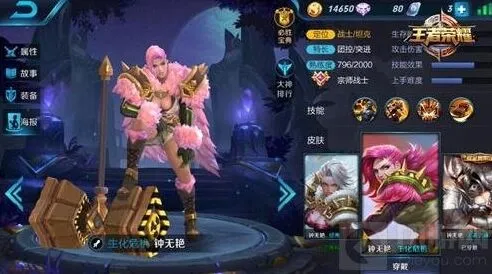 王者荣耀钟无艳出装思路详细攻略