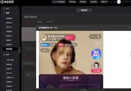 《微信》直播推广实用指南