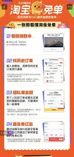 淘宝2025周年庆免单入口位置指南