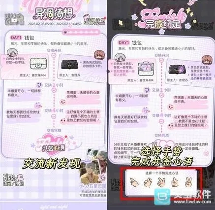 光与夜之恋之恋