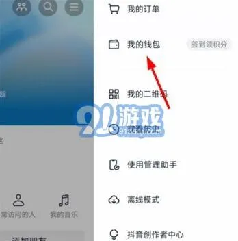 抖音优惠