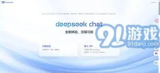 DeepSeek API接入步骤详解