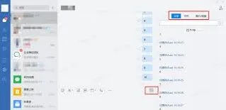 如何开始使用企业微信