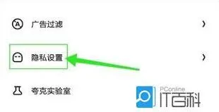 《夸克》禁止访问网页处理完整教程