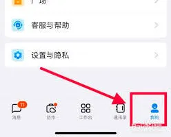 钉钉关闭自动同步操作技巧