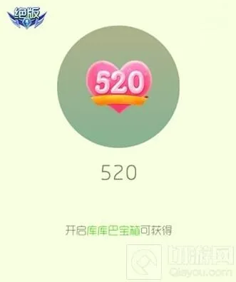 球球大作战520孢子皮肤获取途径图鉴指南技巧