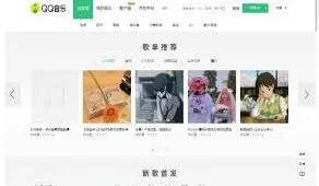 QQ网页版