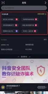 抖音热门素材寻找指南