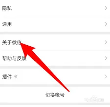 微信广告推送取消完整攻略