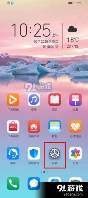 微信双开详细教程