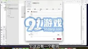 网易云音乐让歌词显示的方法详解