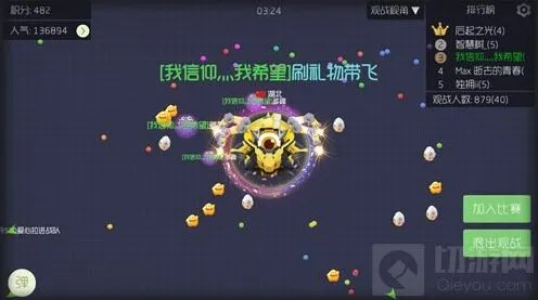 球球大作战单人团战奖杯获得技巧
