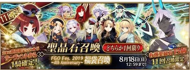 《命运冠位指定》四周年福袋抽哪个好