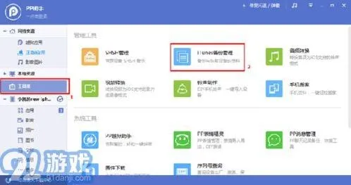 企业微信双号同时在线设置方法
