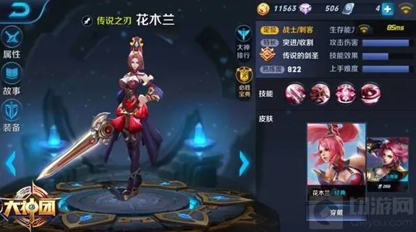 王者荣耀花木兰暴力装搭配新手攻略