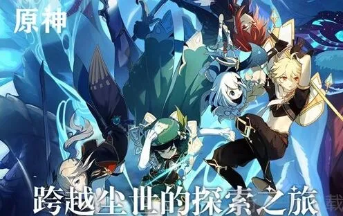 《原神》纯水精灵打法全攻略