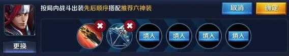 王者荣耀韩信出装推荐 打野出装顺序教学