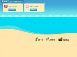 QQ漂流瓶积分赚取完整教程指南