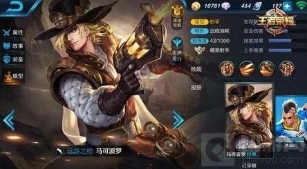 王者荣耀马可波罗对线压制与团战收割