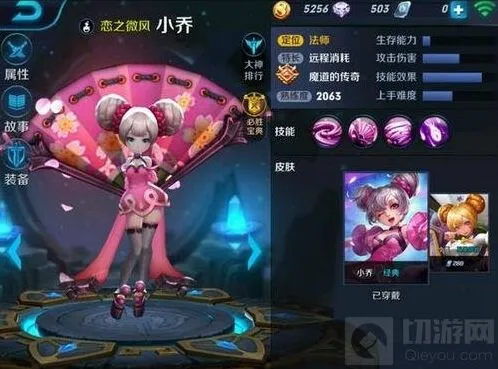 王者荣耀小乔技能团战应用攻略