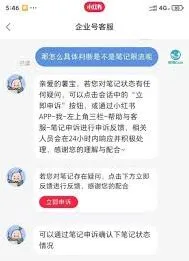 小红书限流怎么办