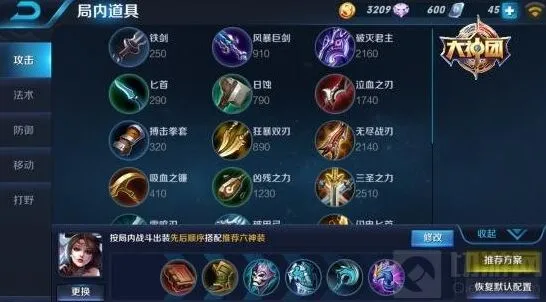 王者荣耀貂蝉出装顺序技巧