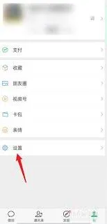 微信密码设置操作详解