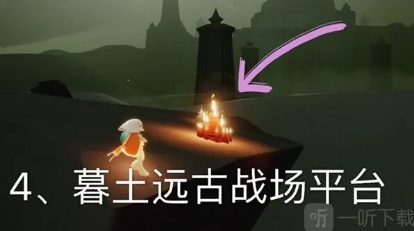 光遇位置