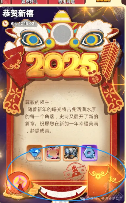 无尽冬日彩蛋